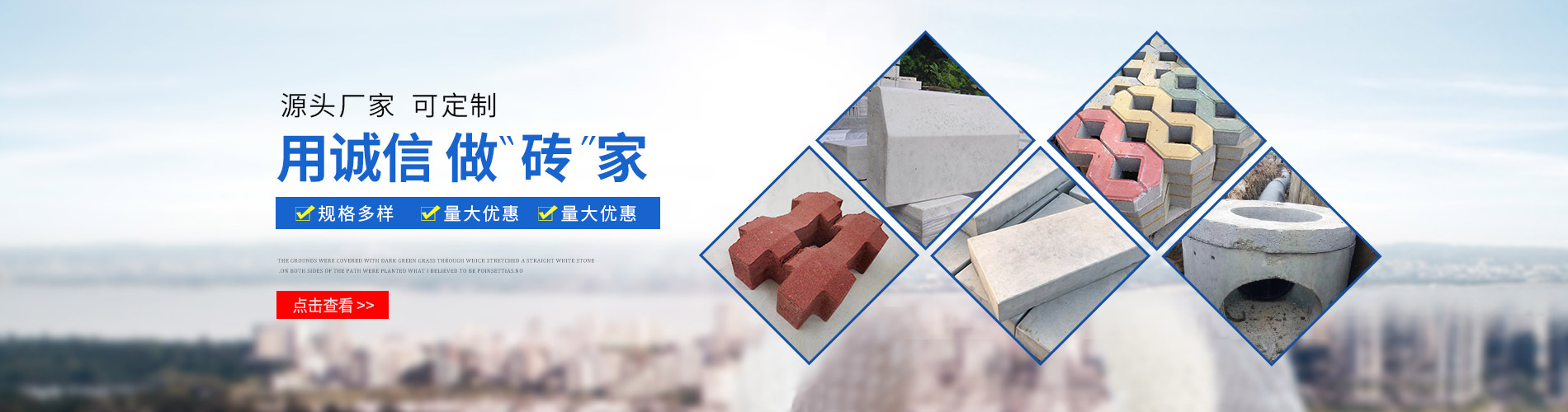 環(huán)保磚